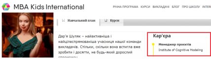 Дарʼя Шуляк працювала в Інституті Спартака Субботи