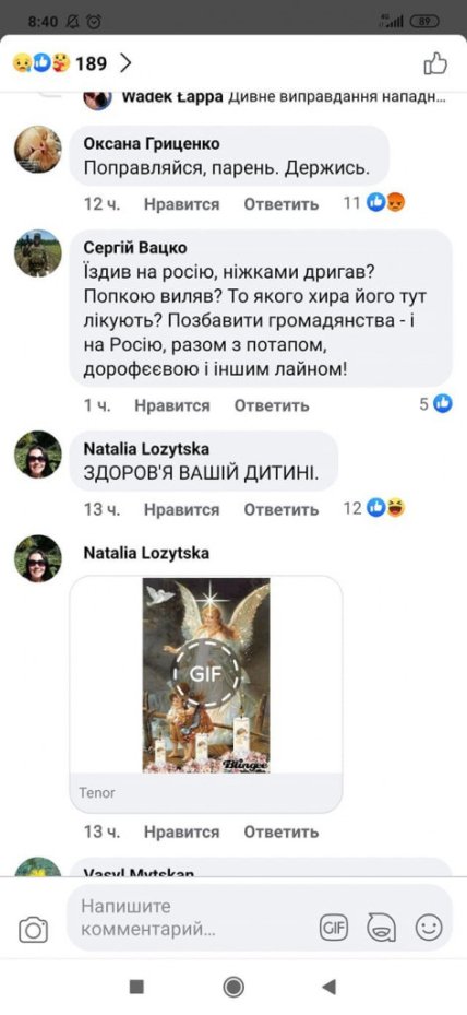 Евгений Гончаренко