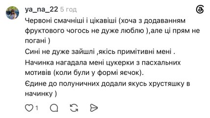 Комментарий из Threads