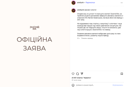 "Золотий вік" більше не співпрацюватиме з Каменських