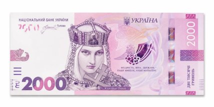 Княгиня Ольга