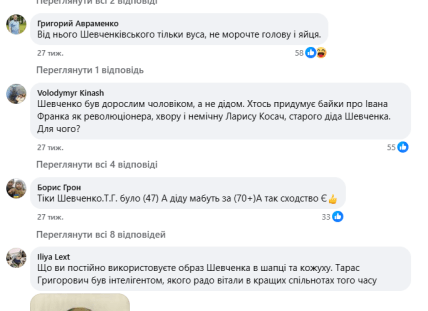 Про схожість Шевченка та чоловіка на фото