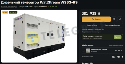 WattStream WS33-RS