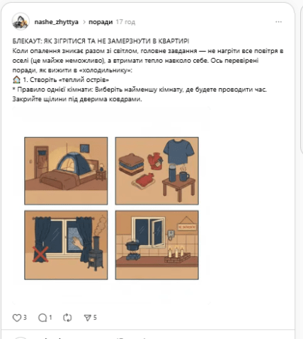 Як зберегти тепло в будинку