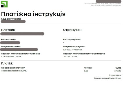 Платежка