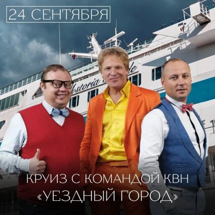 Нікішин виступає в Росії