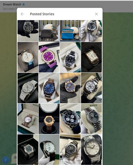 Часы продают в сети. Фото: Telegram