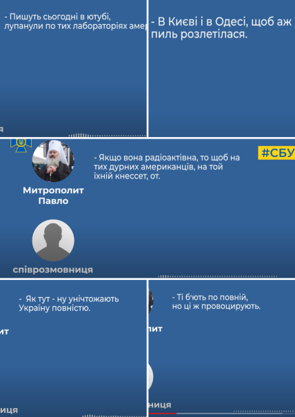 Митрополит Павел аудио от СБУ