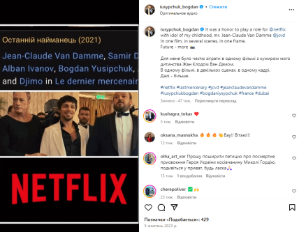 Богдан Юсипчук