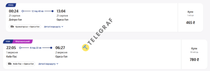 Різниця у вартості квитків з Дніпра та Києва до Одеси на нічні потяги
