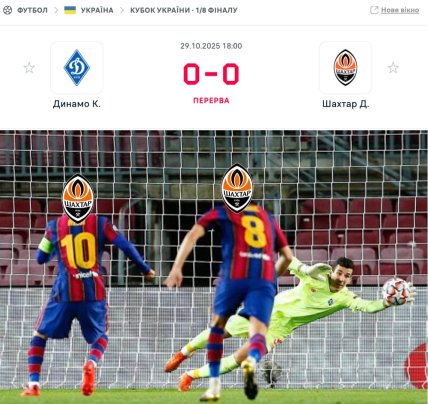 Руслан Нещерет блискуче грав у воротах киян у першому таймі