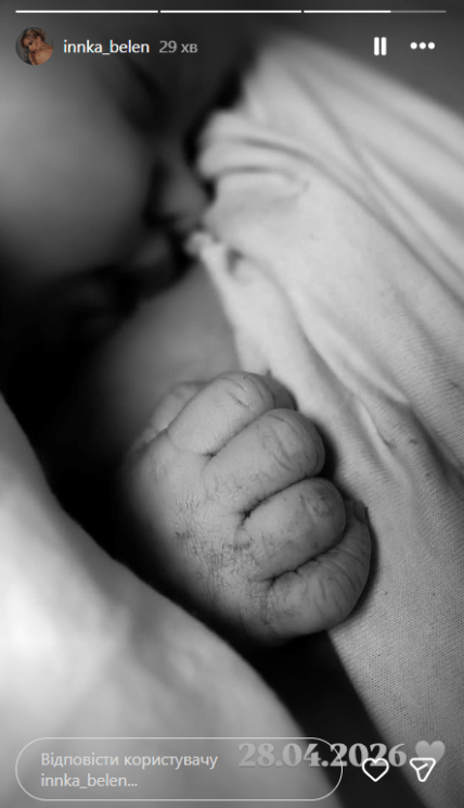 Інна Бєлєнь народила донечку
