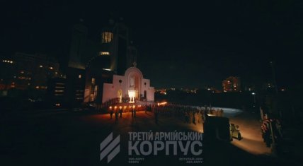 Богослужение в Патриаршем соборе Воскресения Христова УГКЦ. Фото Третий армейский корпус