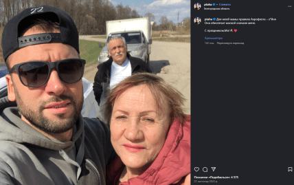 Пташенчук родители мама папа