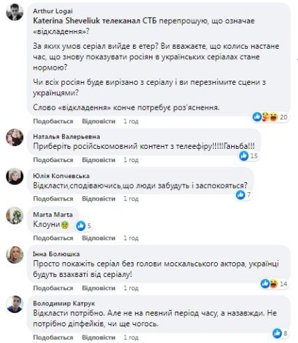 СТБ Фейсбук