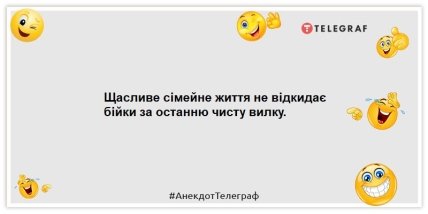 Анекдоти про сім’ю та родичів