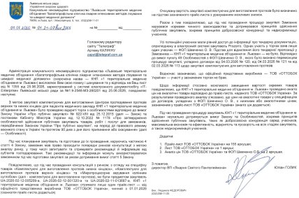 Ответное письмо больницы Св. Пантелеймона на запрос редакции "Телеграфа"