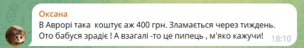тищенко коментарі