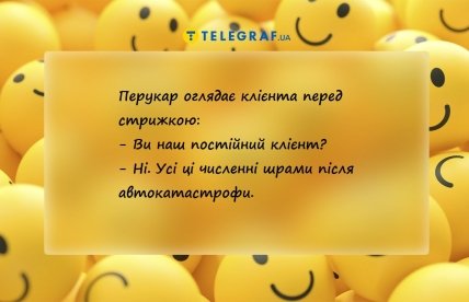 анекдот про перукаря