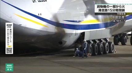 Ан-124 "Руслан" спалахнув у Японії