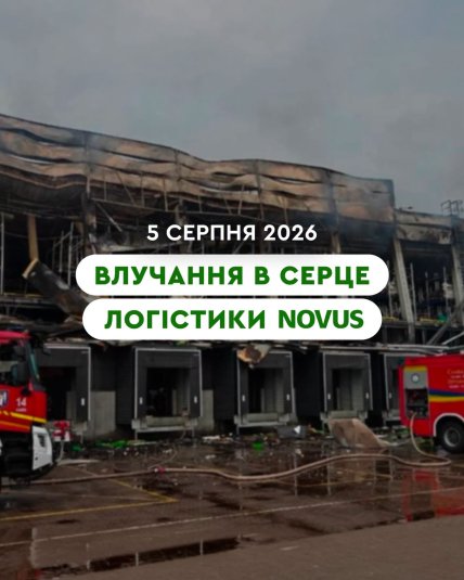 Наслідки атаки