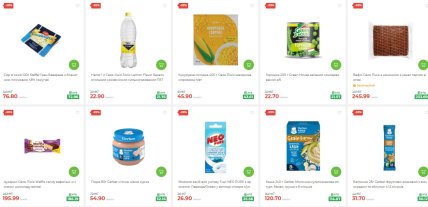 Скидки в АТБ