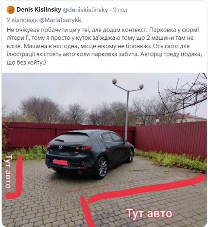 Скриншот ответа Дениса