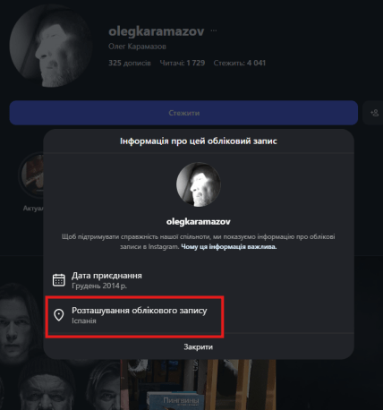 Олег Карамазов інстаграм
