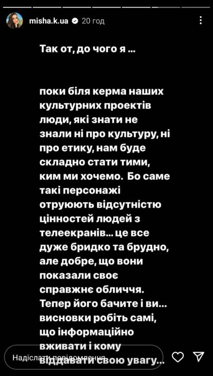 Ксенія Мішина Інстаграм