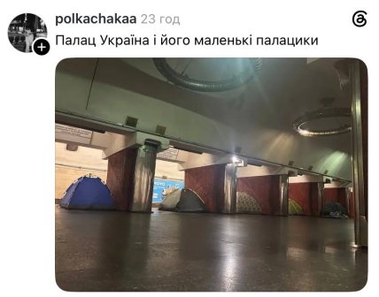 Мемы о постоянных воздушных тревогах