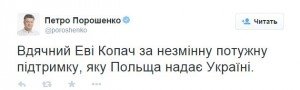 Польша высступает за  расширение макрофинансовой помощи Украине