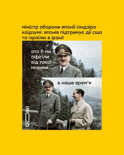 Мем о Гитлере