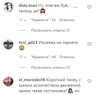 Танцы со звездами 2021