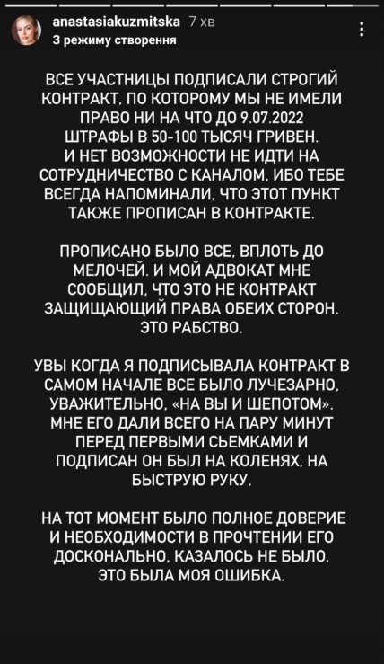 Анастасия Кузмицкая закатила скандал после Холостяка