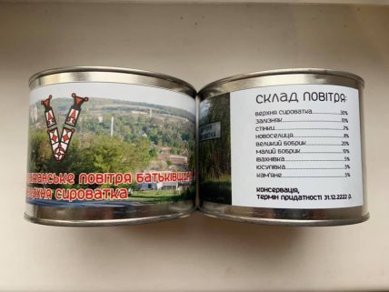 Сувенір "повітря батьківщини"