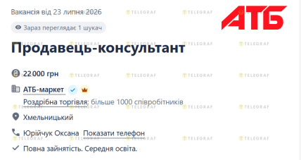 Сколько зарплата кассира в АТБ в Хмельницком