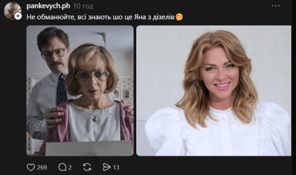 Яна Глущенко в Гарри Поттере