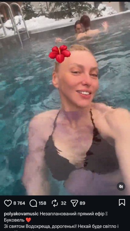 Оля Полякова на Крещение 2026