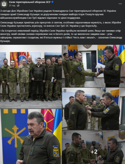 Кузьмук ТрО