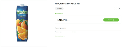 апельсиновый сок атб