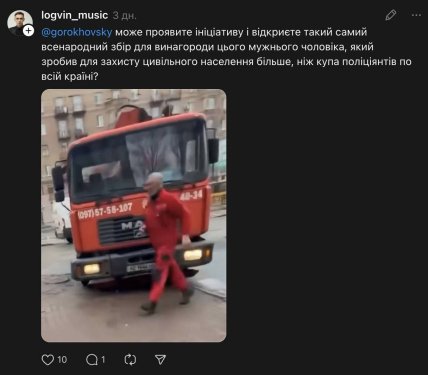 Пост Ігоря Логвіна