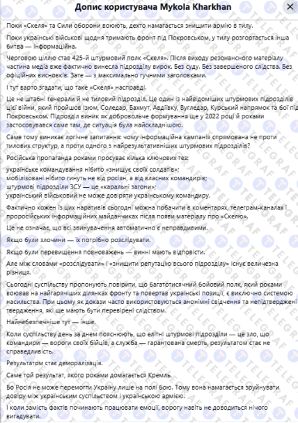 Пост Миколи Хархана
