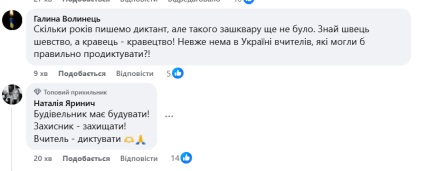 Радиодиктант критика