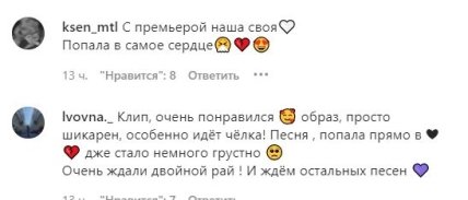 Реакция на новый клип Кароль