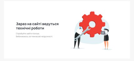 Сообщения о технических работах