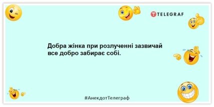 Анекдоти про колишніх