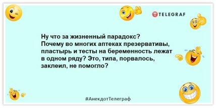 Анекдоты про аптеку