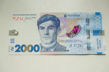 Банкнота 2000 гривен