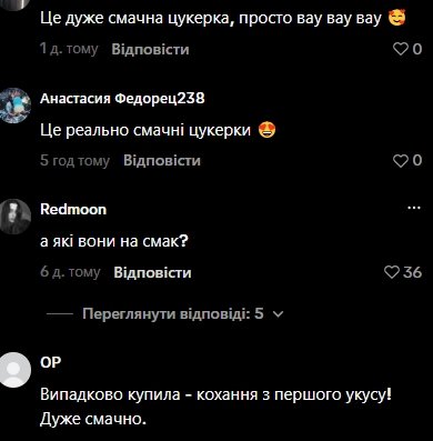 Коментарі користувачів