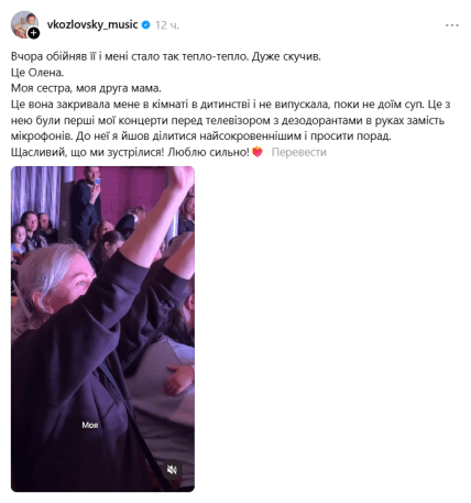 Козловская сестра